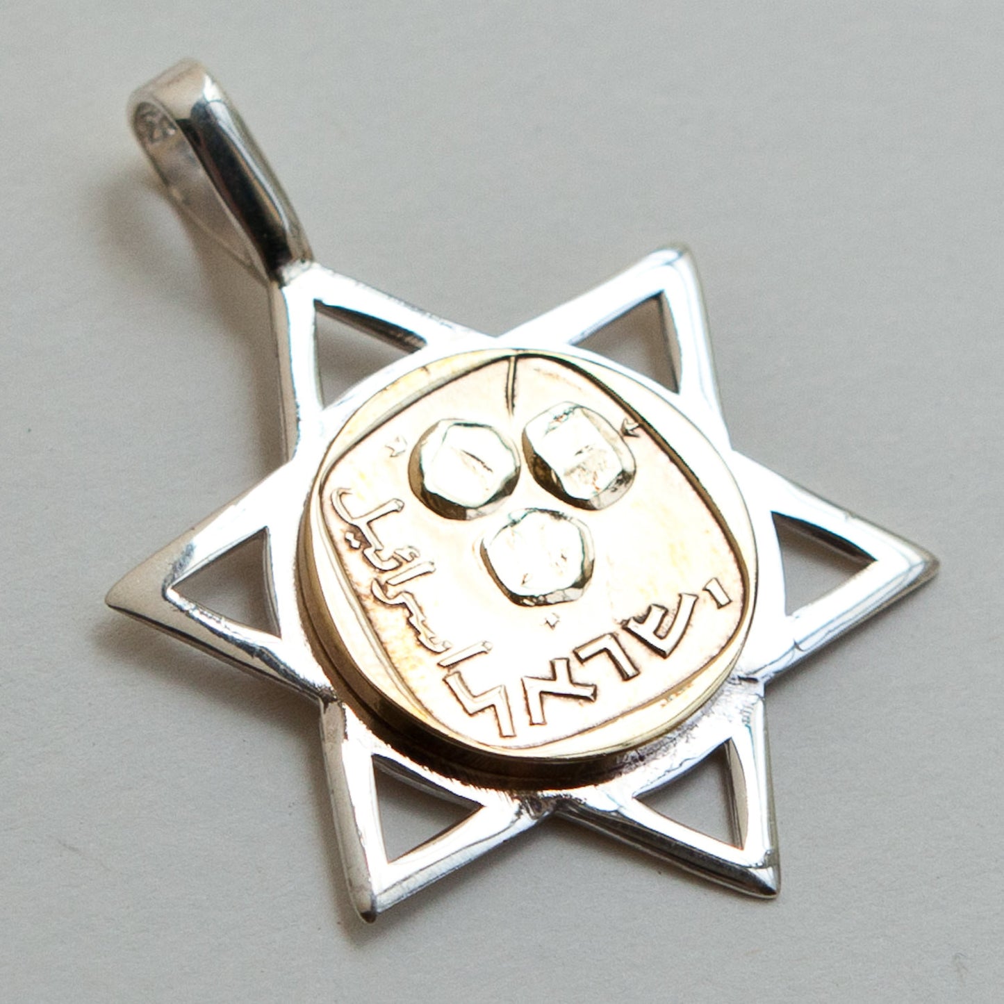 Israeli Pomegranate Old 5 Agorot Coin in a Star of David Pendant
