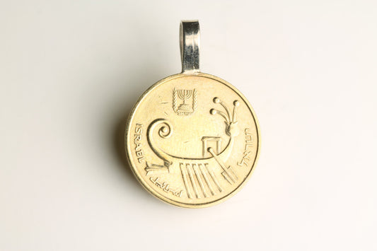 Pendant with old Israeli 1 Agora