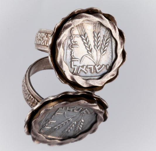 Old Israeli Collector's 1 Agora Coin of Israel Silver Ring