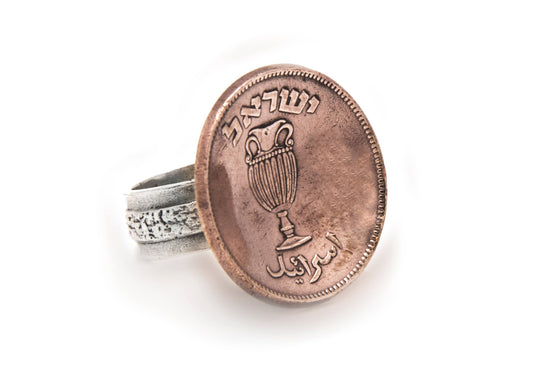 Israeli Old, Collector's Coin - 10 Pruta Israel Coin Ring