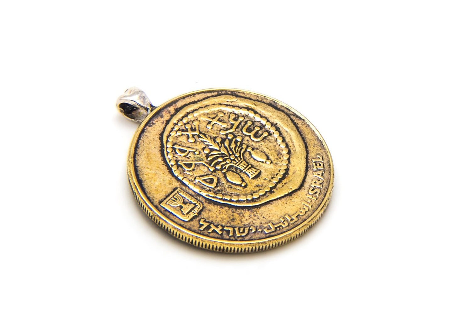 Pendent with Israeli old 50 Sheqel coin