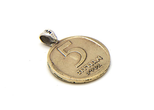 Israeli Pomegranate Old, Collector's Coin - 5 Agorot Pendant Necklace