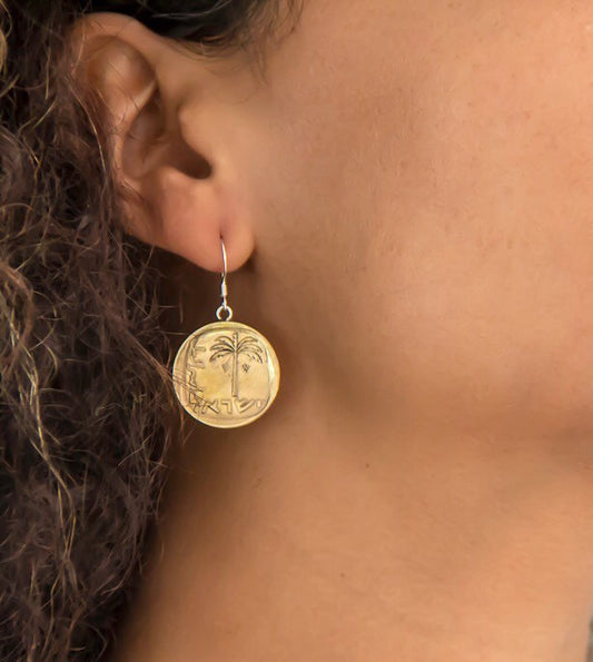 Coin Earring For Women, Old Coin Dangle Earrings With The 10 Agorot Coin of Israel, Coin Drop Earrings, Boho Eariings, Vintage Earrings