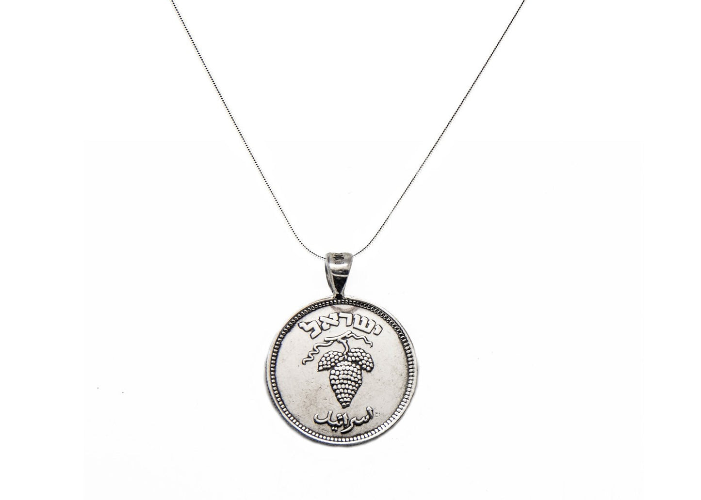 Pruta Coin, Israeli Necklace, Hebrew Coin, Israeli Pruta, Silver Coin Necklace, 925 Silver Necklace, Israel Coin Necklace, Coin Chain