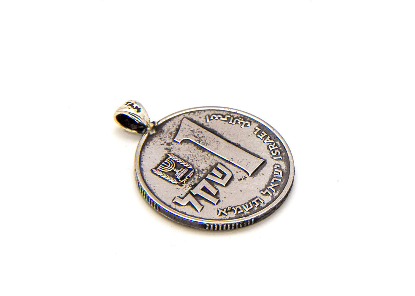 An amazing old coin pendent with the1 Sheqel coin of Israel - "Quest" Simply Coind Necklace - Coins jewelry - Vintage jewelry - Old coins