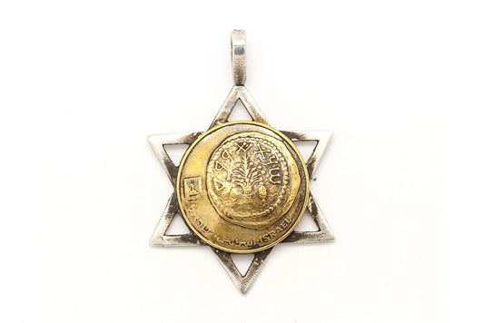 Star of David Necklace with Old Collector's 5 Agorot coin of Israel