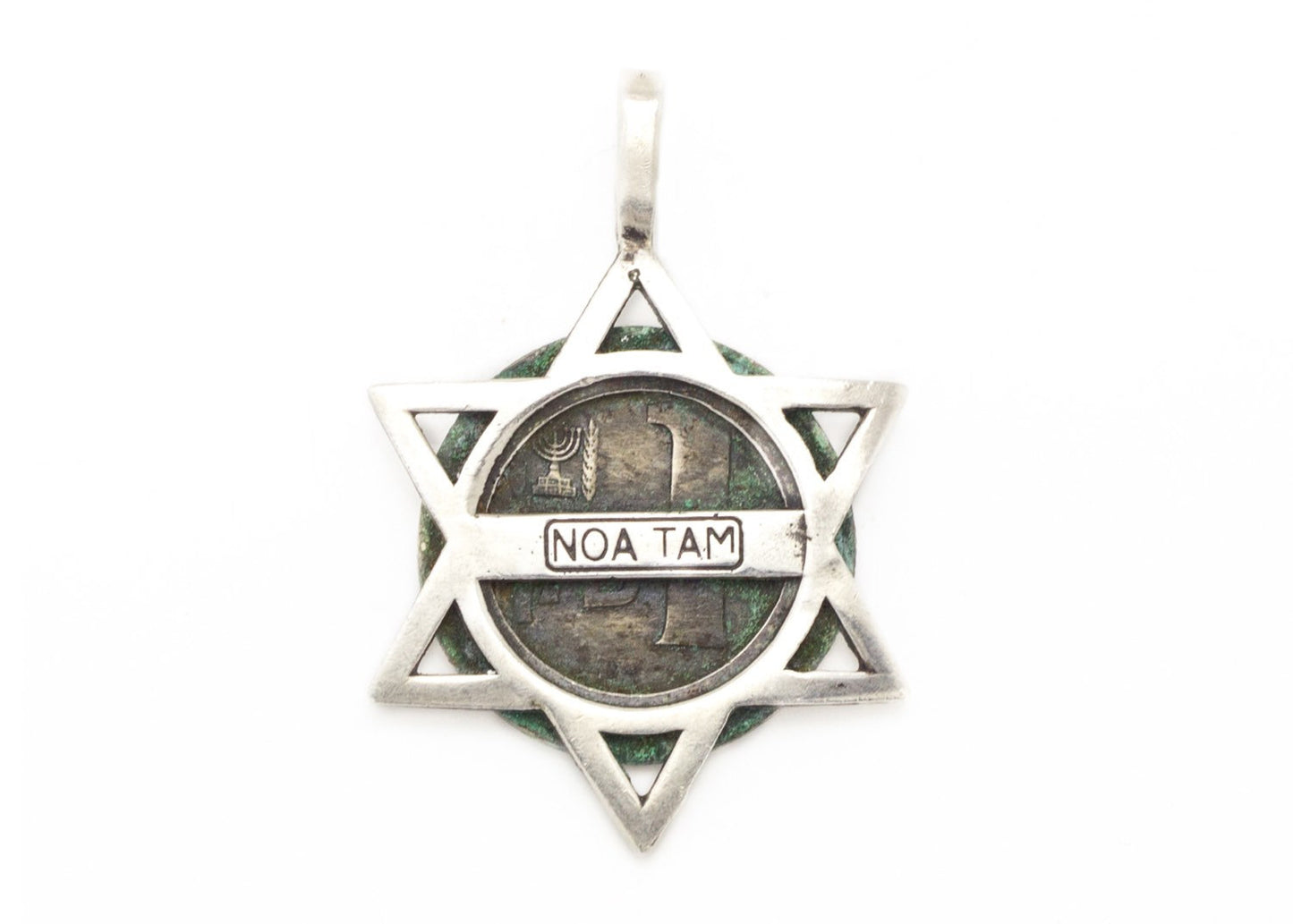 Israeli Coin Star of David - 1 Sheqel Coin of Israel