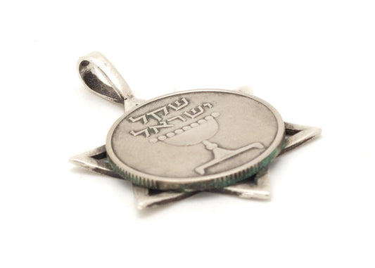 Israeli Coin Star of David - 1 Sheqel Coin of Israel