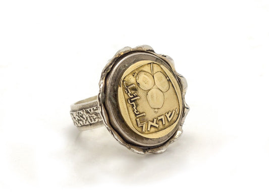 Israeli Old, Collector's Coin Ring - 5 Agorot Israel Coin