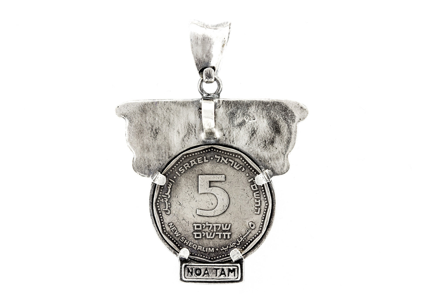 5 NIS New Israeli Sheqel/Shekel Coin Pendant Necklace