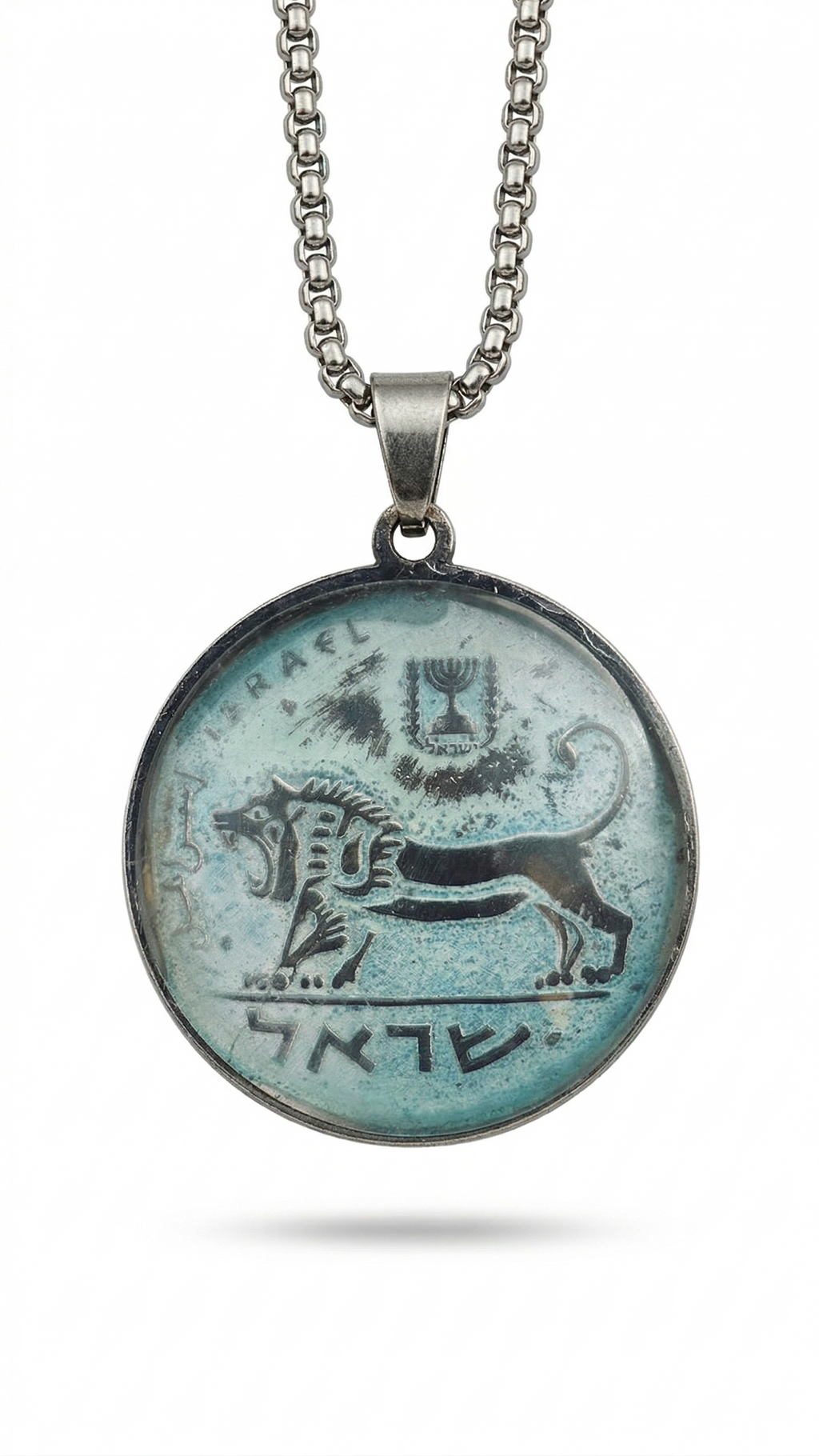 מורשת בתנועה - האריה השואג מטבע וינטג׳ ישראלי 5 לירות