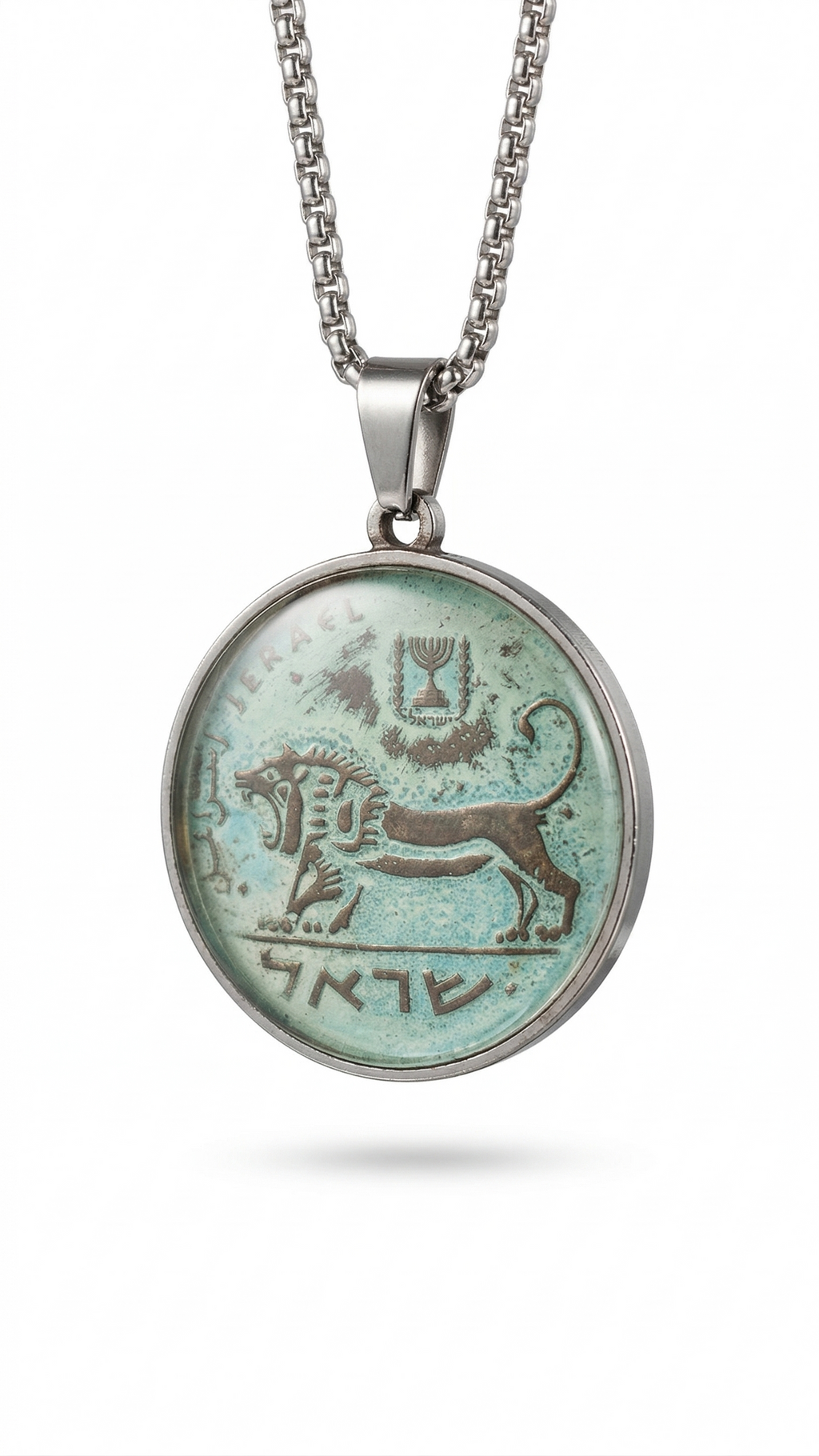 מורשת בתנועה - האריה השואג מטבע וינטג׳ ישראלי 5 לירות