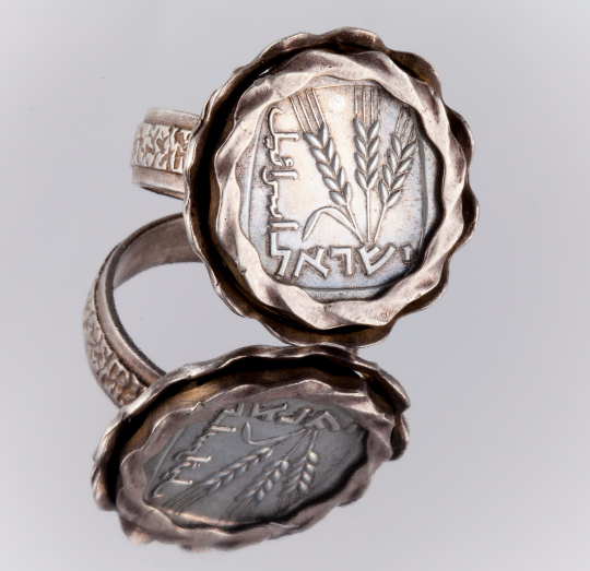 1 Agora Israeli Coin Ring Silver
