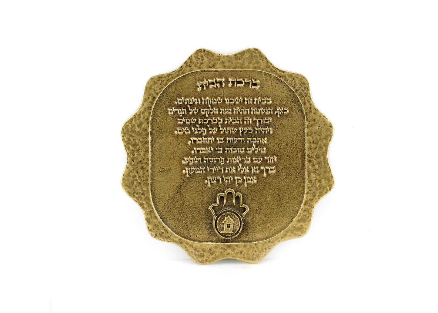 The Birkat Habayit Home Blessing in Hebrew (Bronze)