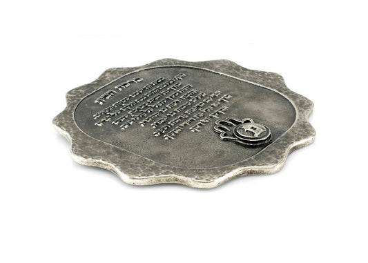 The Birkat Habayit Home Blessing in Hebrew (Silver)