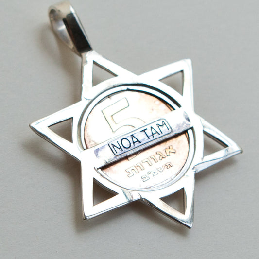 Israeli Pomegranate Old 5 Agorot Coin in a Star of David Pendant