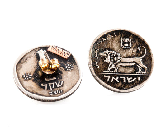 Courage Israeli Old Coin Lion Earrings
