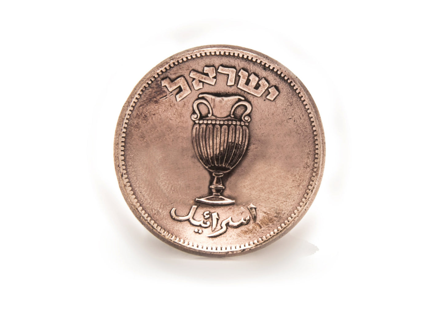 Israeli Old, Collector's Coin - 10 Pruta Israel Coin Ring