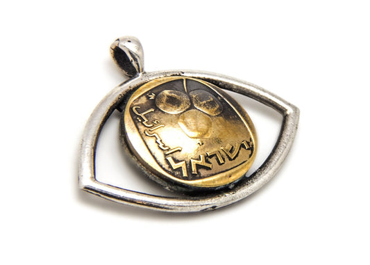 Israeli Old' Collector's Coin: 5 Agorot Eye Necklace
