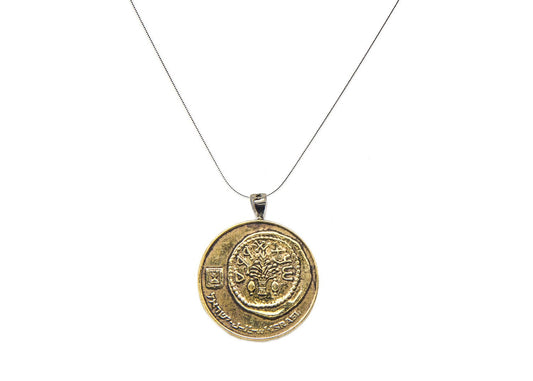Pendent with Israeli old 50 Sheqel coin