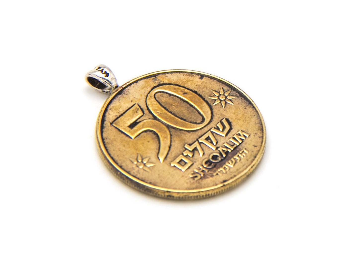 Pendent with Israeli old 50 Sheqel coin
