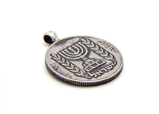 Israeli Old, Collector's Coin: Half Pound Menorah Coin Necklace
