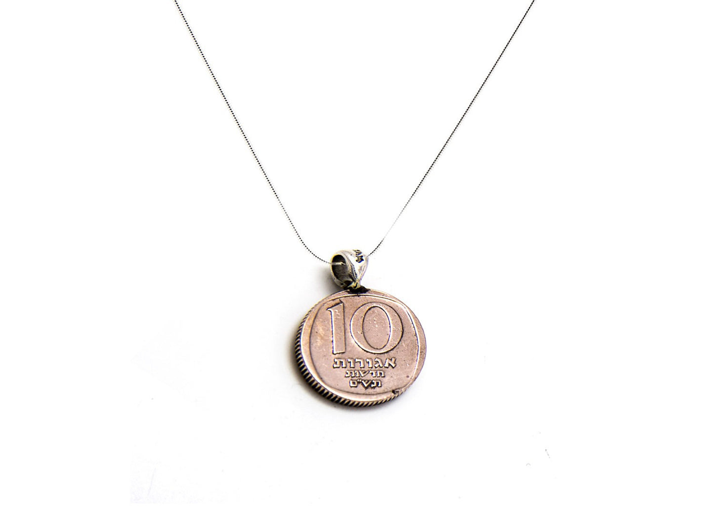 Israeli Old, Collector's Coin: 10 Agorot Pendent Necklace