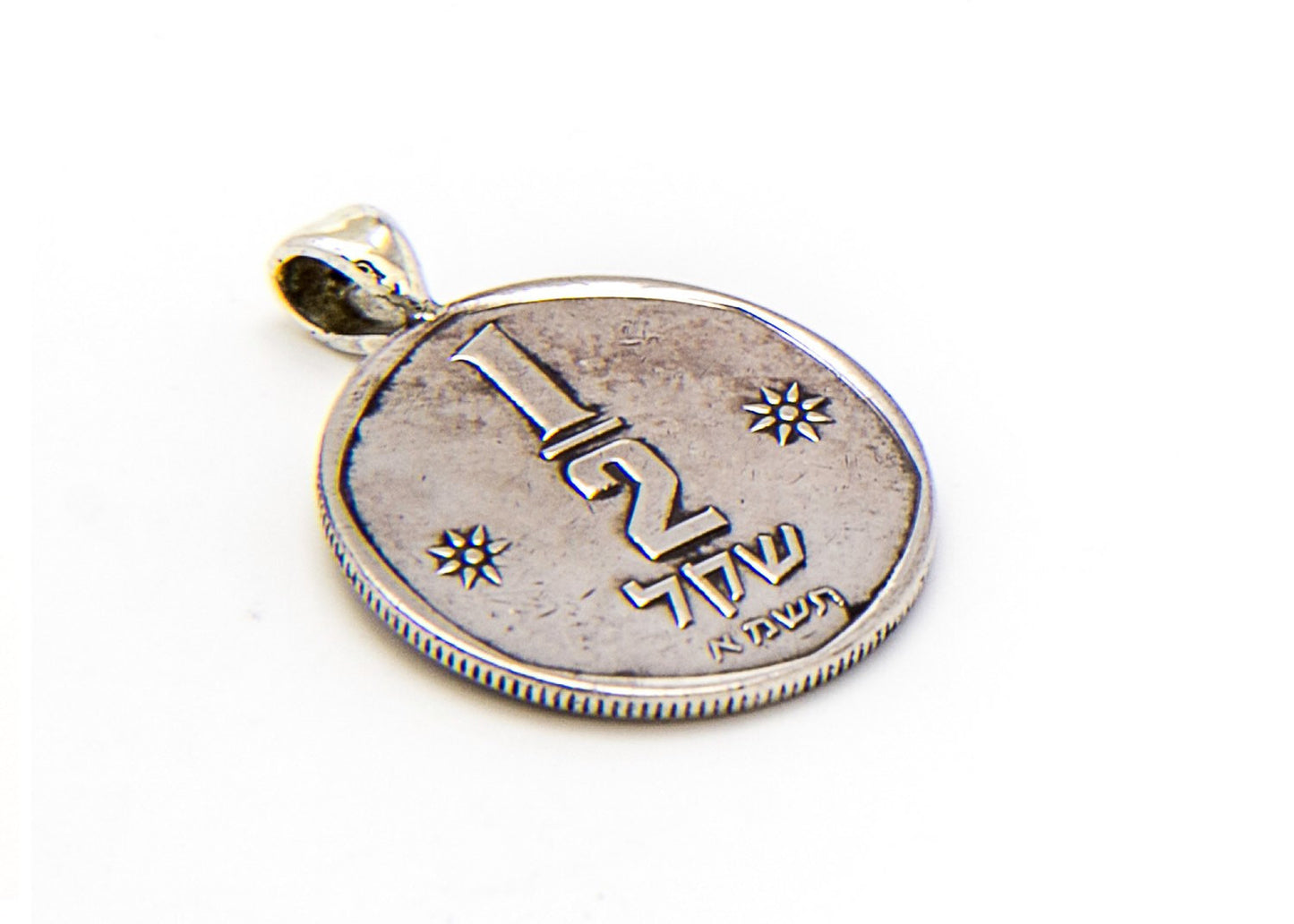 Israeli Half (1/2) Sheqel Coin Pendant Necklace
