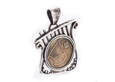 Israeli Harp Coin Pendant - Half Sheqel Coin of Israel Necklace
