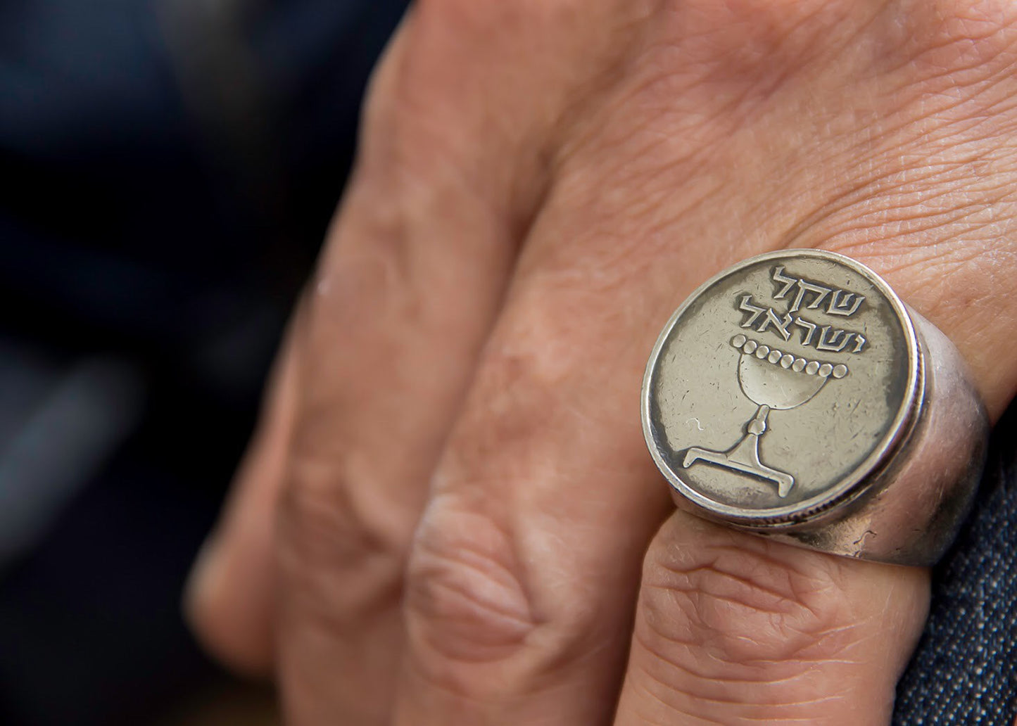 Israeli Old, collector's Coin Ring - 1 Sheqel Coin of Israel