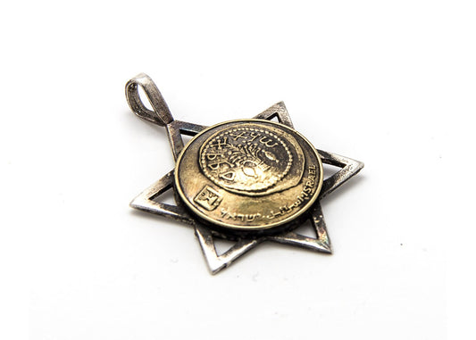 Star of David Necklace with Old Collector's 5 Agorot coin of Israel