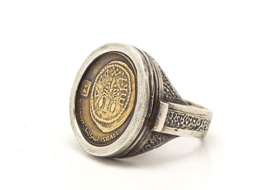 Israeli Old, Collector's 5 Agura Coin Ring