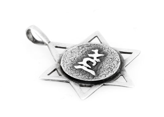 Star of David Coin Necklace with the Amen Medallion
