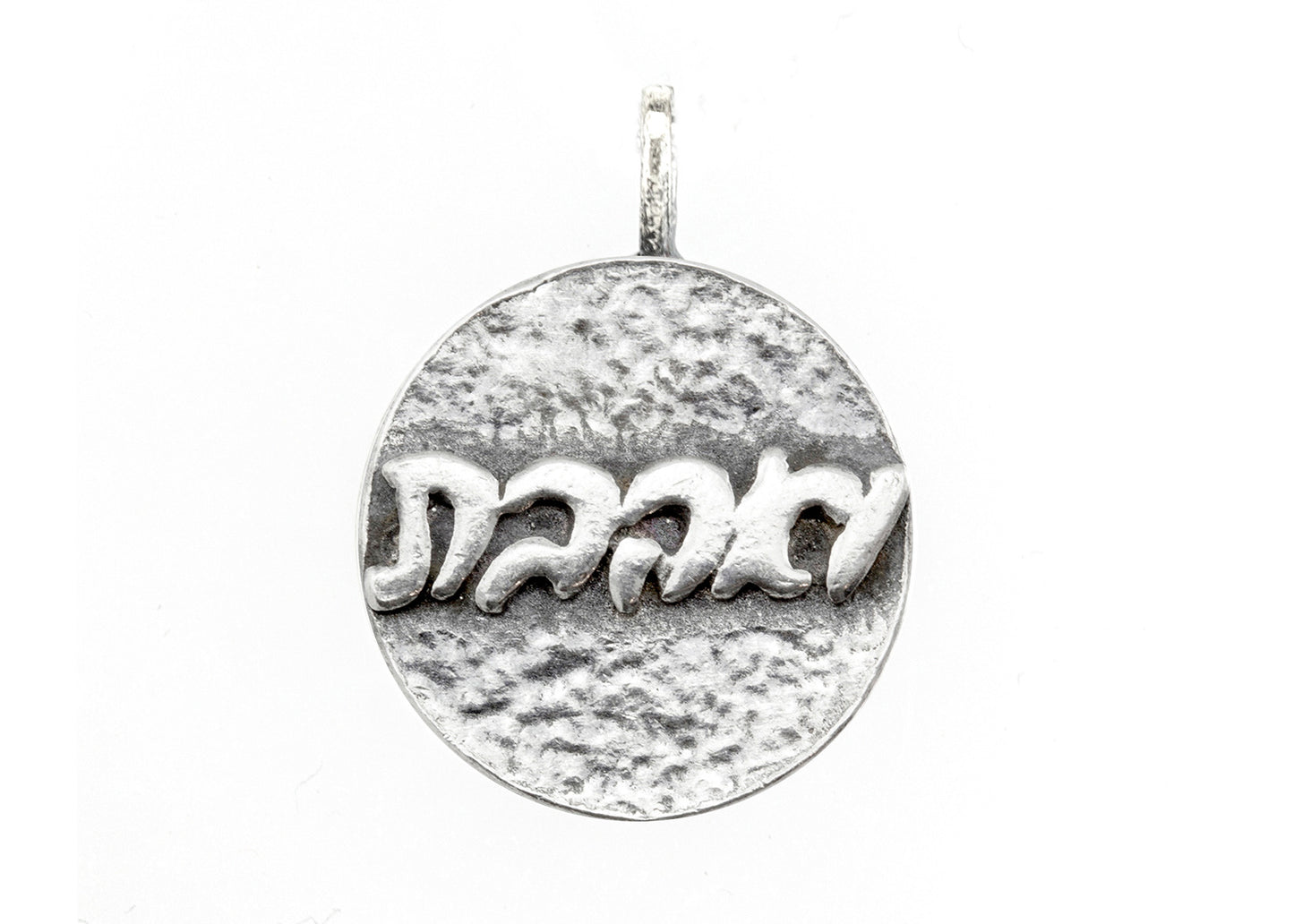 925 Sterling Pendant Silver With And You Shall Love Medallion v’ahavta in Hebrew