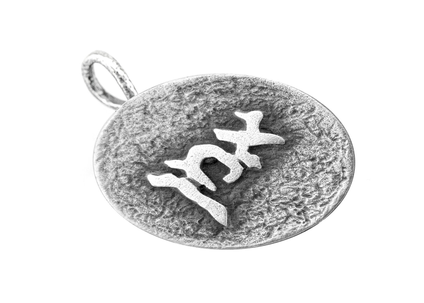 925 Sterling Pendant Silver With Amen in Hebrew
