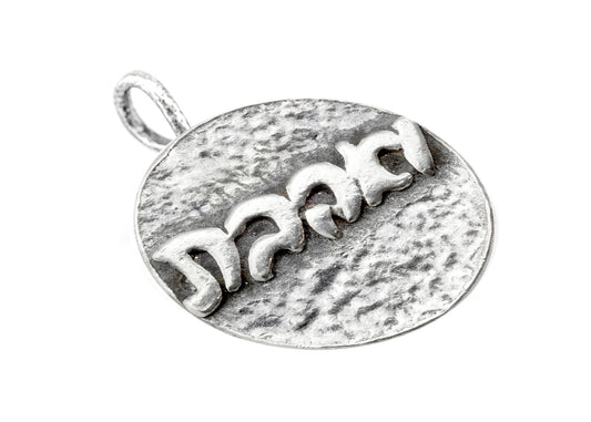 925 Sterling Pendant Silver With And You Shall Love Medallion v’ahavta in Hebrew